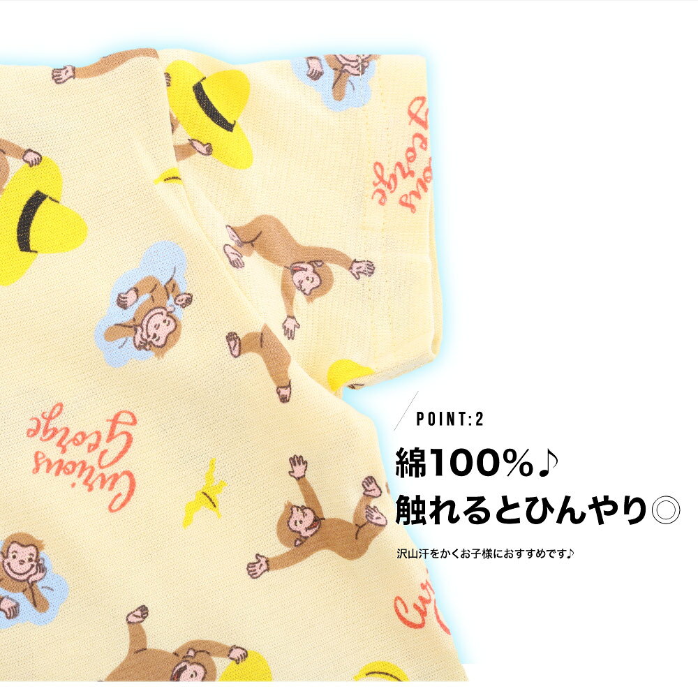 おさるのジョージ パジャマ ベビー 男の子 女の子 綿100% 半袖 ジョージ 80 90 95 100 メッシュ キャラクター 可愛い 人気 上下