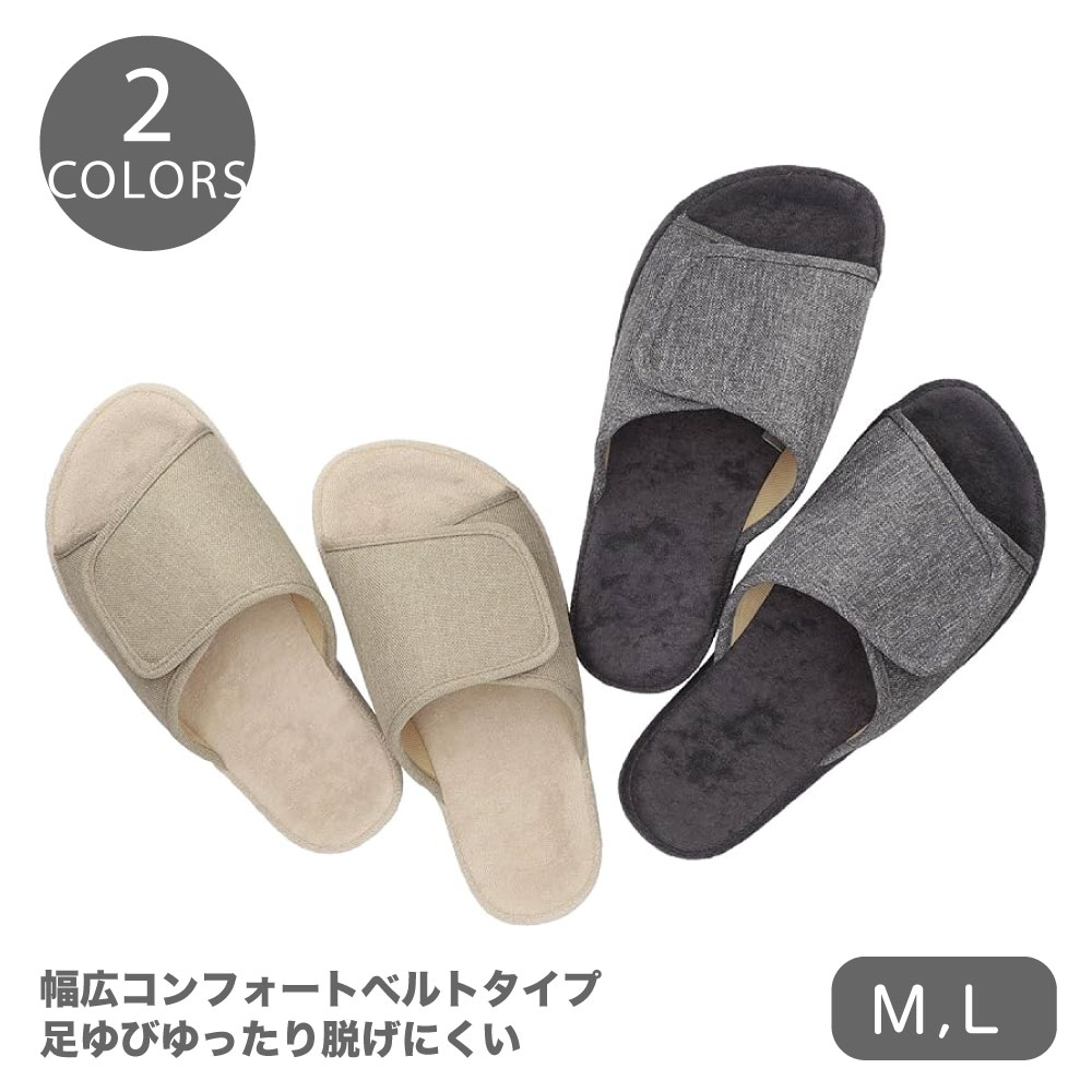 Rakuten - ニッポンスリッパ 幅広コンフォートベルトタイプスリッパ スリッパ 幅広 M L ルームウェア 部屋 仕事 来客 メンズ レディース おしゃれ