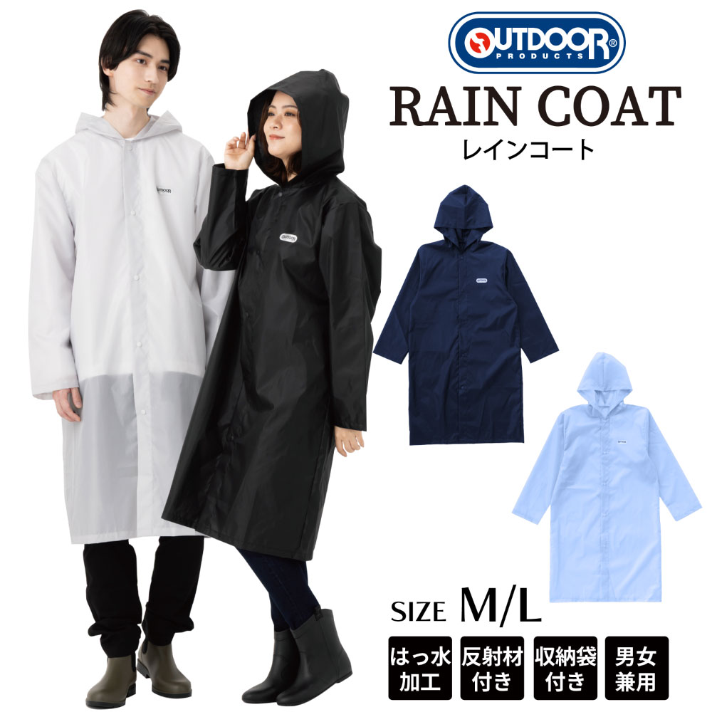 Rakuten - レインコート OUTDOOR outdoor products 男女兼用 アウトドアプロダクツ ロング丈 ベンチコート はっ水 軽量 通勤 通学 雨具 カッパ 収納袋付き M L シンプル おしゃれ メンズ レディース 防水 撥水 雨対策