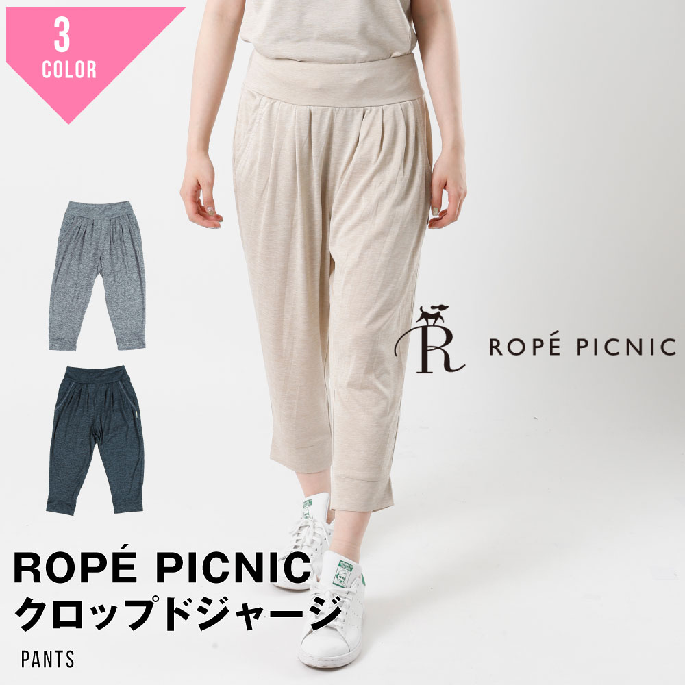 ROPE' PICNIC ロペピクニック パンツ ジャージ 七分 クロップド その他のパンツ ブラック グレー ブラウン ネイビー