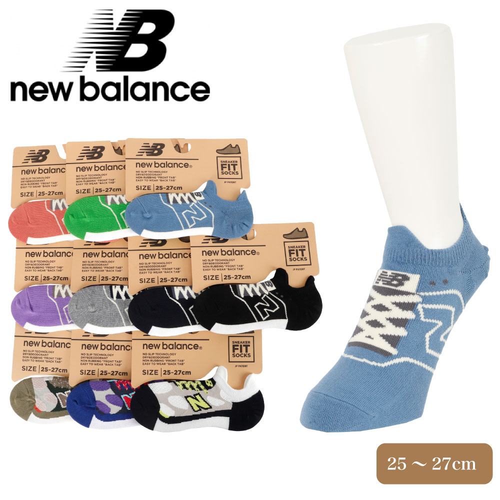 【ゆうパケット便送料無料】New Balance ニューバランス 靴下 ソックス スニーカー丈 キッズ 子供 レディース 婦人 メンズ 紳士 フィット フラップ 脱げにくい NB エヌビー フレンズヒル ペアルック 靴柄 シューズ柄