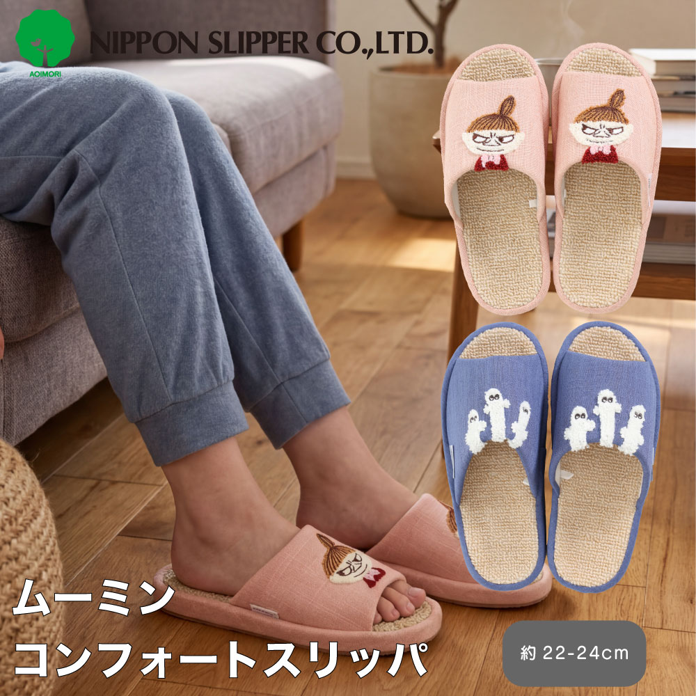 Rakuten - ムーミン　コンフォートスリッパ　ニッポンスリッパ　リトルミィ　ニョロニョロ