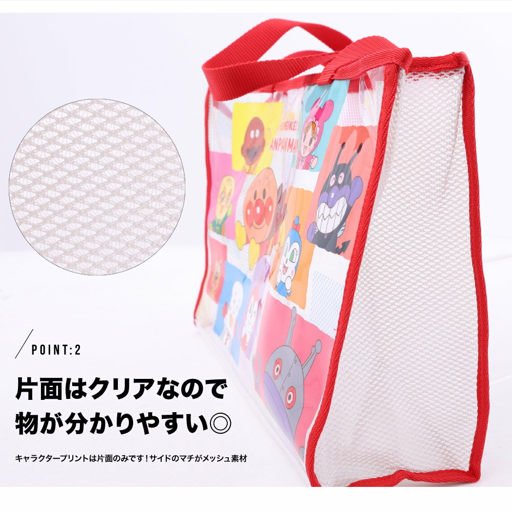 アンパンマン プールバッグ ビーチバッグ 透明バッグ キャラクター スイムバッグ ...
