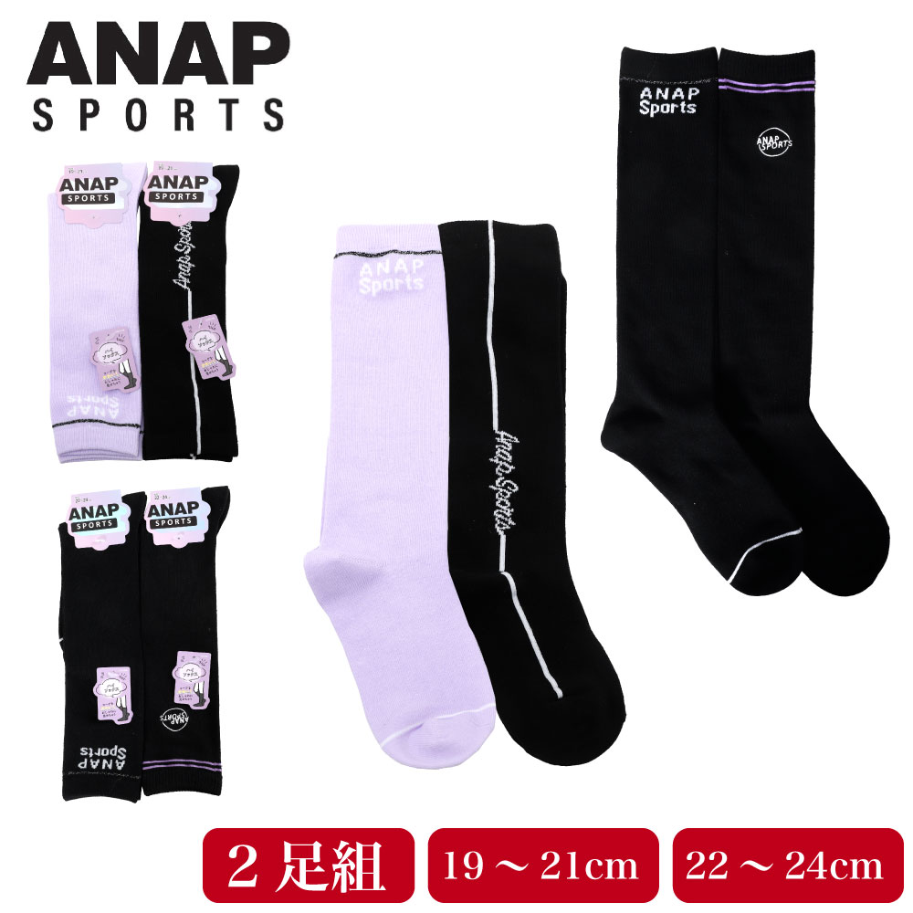 ANAP アナップ 靴下 キッズ ハイソックス ガールズ 子供 19～21 22～24 スポーツ トレンド ライン ロゴ 刺繍 カジュアル ベーシック