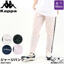レディース Kappa ジャージ パンツ メッシュ ドライ 吸水速乾 股下66cm カッパ スポーツ 運動 ジム 夏 ランニング ウォーキング 散歩 体操 部屋着(4)