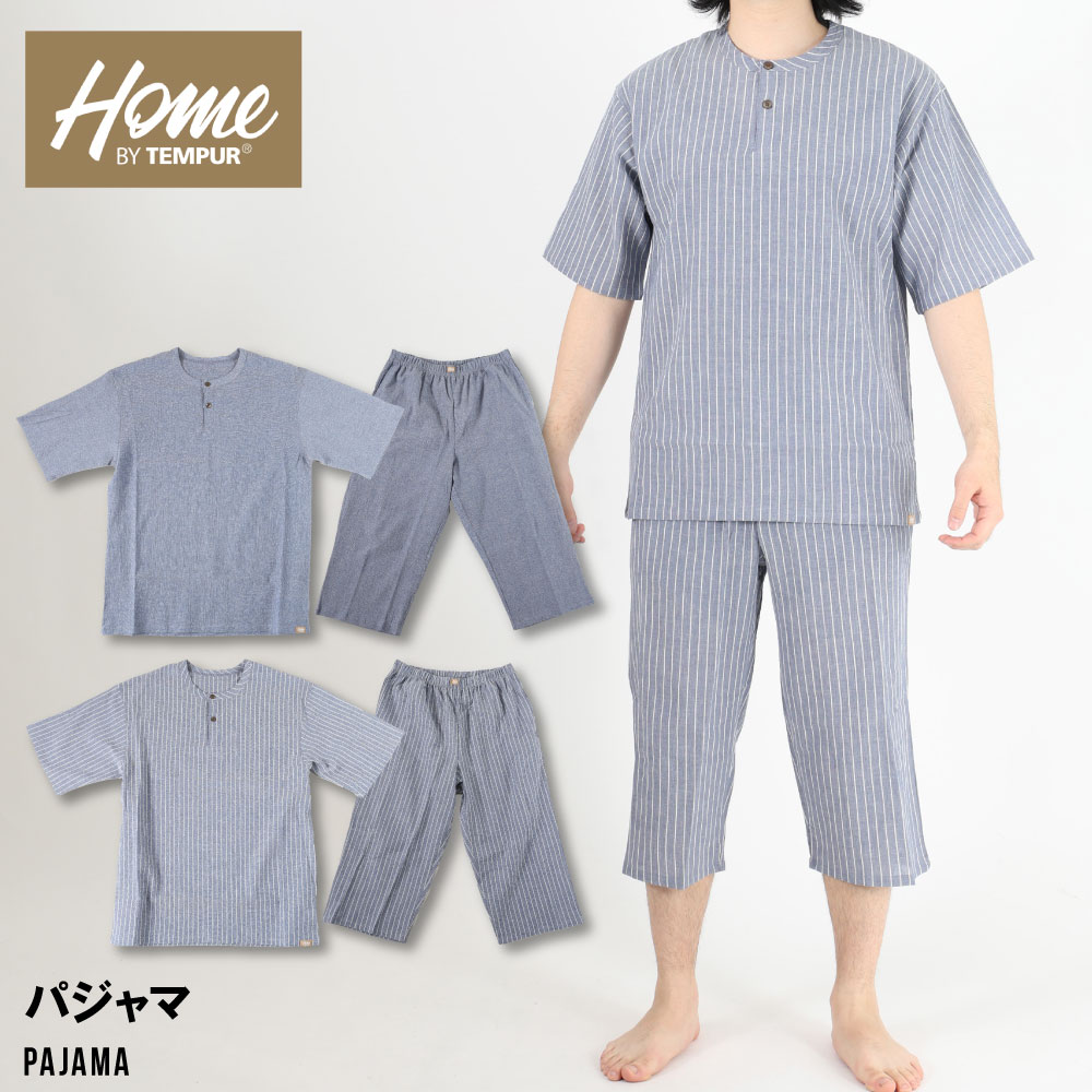 TEMPURE テンピュール ルームウェア 上下セット Tシャツ パジャマ メンズ トップス ボトムス リラクシングウェア 機能パジャマ チテックス 部屋着 クレープ