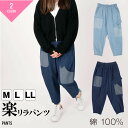 イージーパンツ デニム サルエル バルーン 冷感 綿100 レディース 婦人 テーパード
