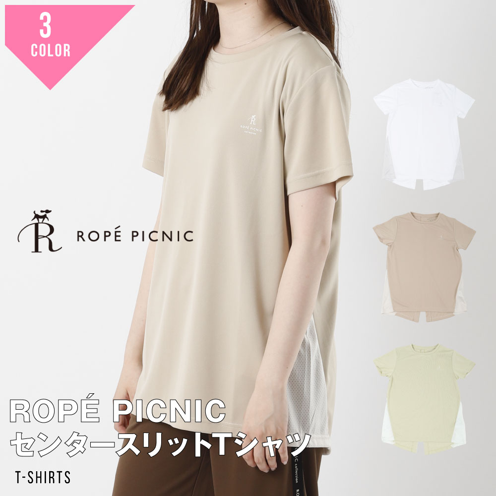 ROPE' PICNIC ロペピクニック カットソー ベージュ ホワイト グリーン半袖 Tシャツ スポーツウェア 運動着 ヨガウエア ヨガドライ