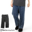 デニム ケミカルウォッシュ ワイドパンツ ブリーチ おしゃれ メンズ レディース ワイド デニムパンツ イージーパンツ