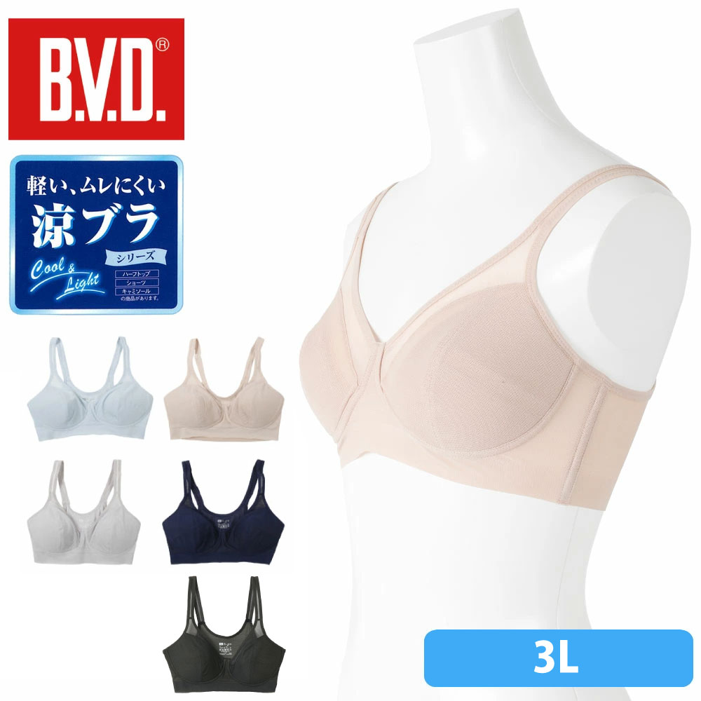 婦人 レディース 肌着 インナー ブラ ブラジャー ハーフトップ 涼感 軽い 涼しい 大きい 3L 吸水速乾 ムレにくい 部屋干し 涼ブラ