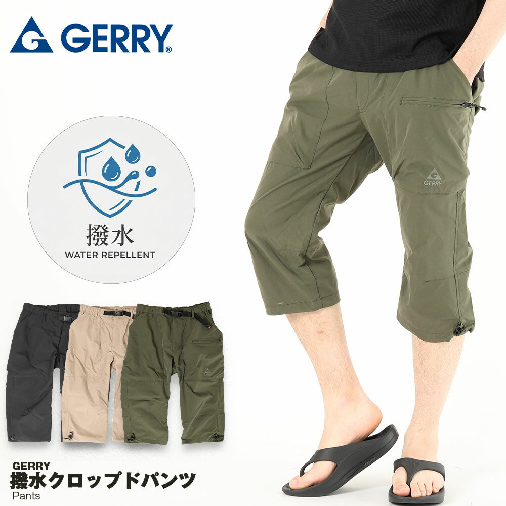 乐天商城 - Gerry ジェリー パンツ メンズ クロップドパンツ 撥水 ゴルフ GERRY ジェリー 別注 7分丈 イージーパンツ アウトドア ストレッチ レディース テーパード カーゴパンツ アウトドア 新作