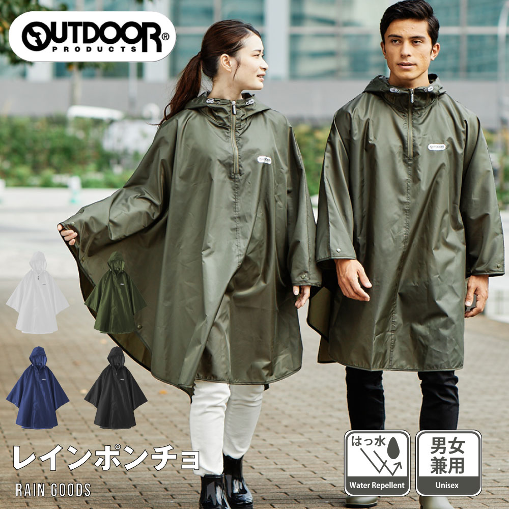 OUTDOOR アウトドア レインコート レインポンチョ レディース メンズ カッパ ブランド 人気 撥水 雨具 レインウェア 梅雨 かわいい 自転車 バイク