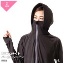 パーカー UVプロテクトパーカーシャイン uvパーカー レディース uvカット パーカー UV uv カット自転車 春 無地 薄手 上着 生地 素材 対策 つば 長袖 フード 大きめ UVカット 指穴 黒 ブラック 日焼け防止 冷感 ひんやり 涼しい