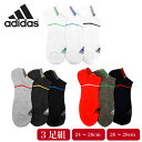 【ゆうパケット便送料無料】adidas アディダス 靴下 メンズ スニーカー丈 ソックス 3足組 紳士 消臭 ワイドヒール 土踏まずサポート 杢柄 無地 迷彩 くるぶし ロゴ スポーツ カジュアル ホワイト レッド グリーン グレー ネイビー ブラック