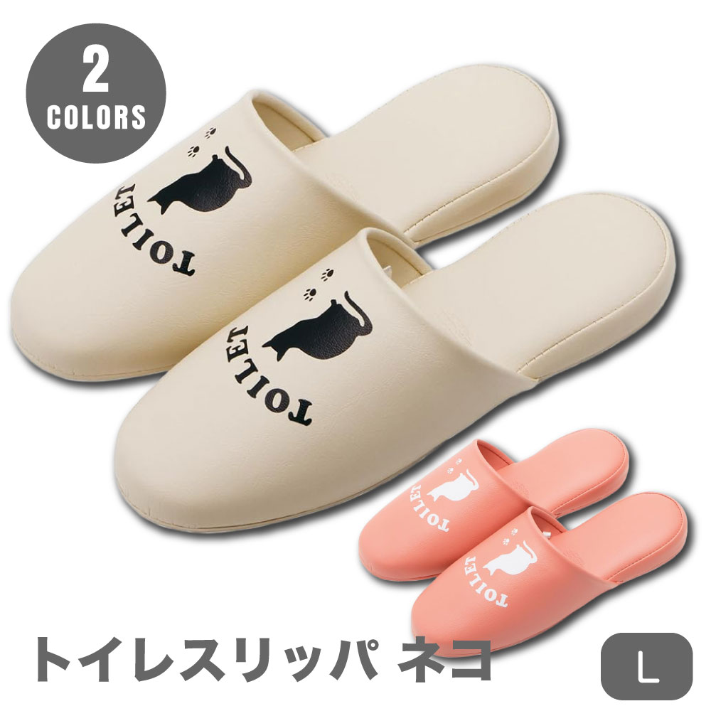 Rakuten - ニッポンスリッパ TOILET SLIPPER トイレスリッパ ネコ