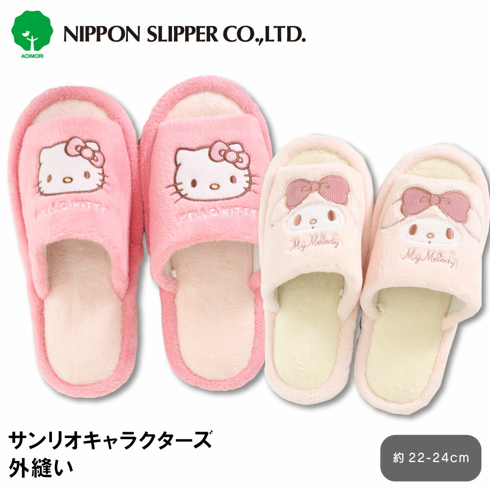 ハローキティ　スリッパラック 希少！ハローキティ ベンチ型スリッパラック - メルカリ