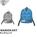 リュック MARIOKART KIDS RACING DAY PACK マリオカート キッズ レーシング デイパック リュック スーパーマリオ 遠足