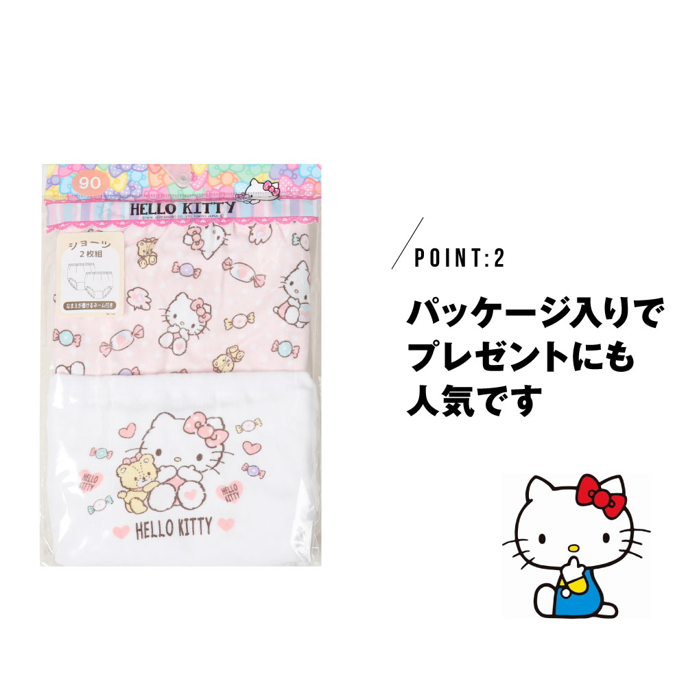 �ϥ������ƥ� ���硼�� �٥ӡ� HELLO KITTY ���ƥ� 2���� �ۥ磻�� �ԥ� 90 95 100 110 ����饯���� ����ꥪ