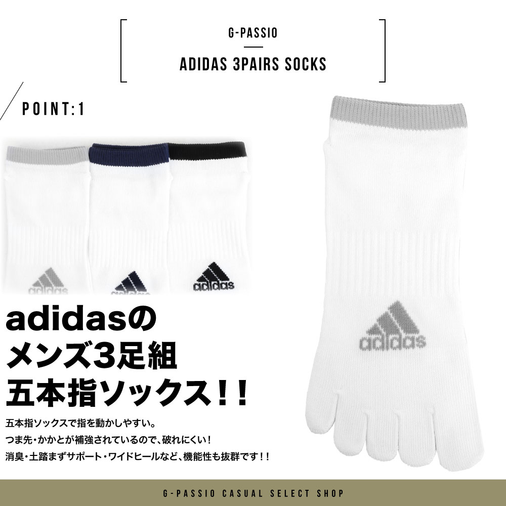 【ゆうパケット便送料無料】adidas アディダス スニーカー丈 メンズ 5本指 ソックス 消臭 土踏まずサポート ワイドヒール ホワイト グレー チャコール ブラック