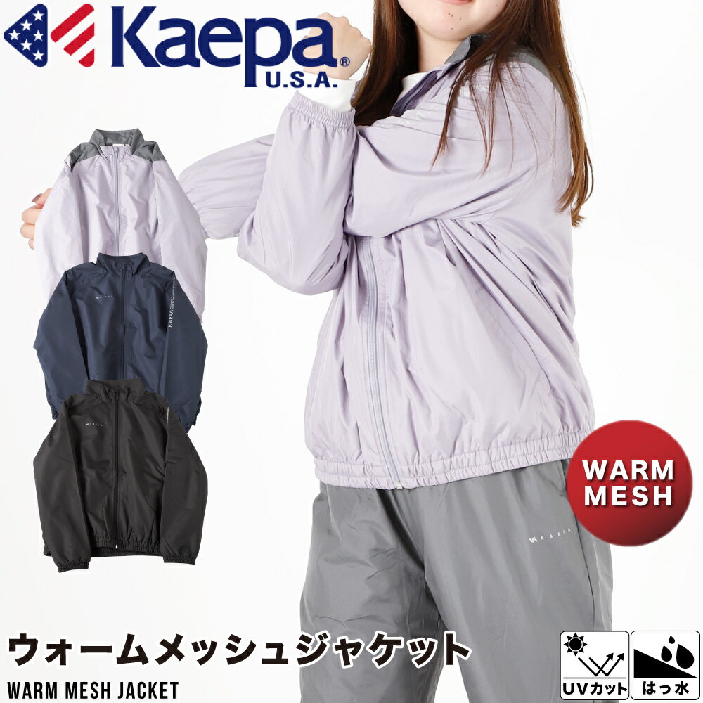 【半額以下】新品 ケイパ フリース ジップアップトップス パンツ Oサイズ 楽天市場】kaepa 裏フリースの通販