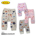 アンパンマン ニットパンツ ベビー パンツ 男の子 女の子 8分丈 長ズボン 星 リボン 花柄 ボーダー ストレッチ ダダンダン ばいきんまん ドキン コキン 80 90 95 レギンス スパッツ バンダイ OA73 マチ付き 春 秋 あたたかい