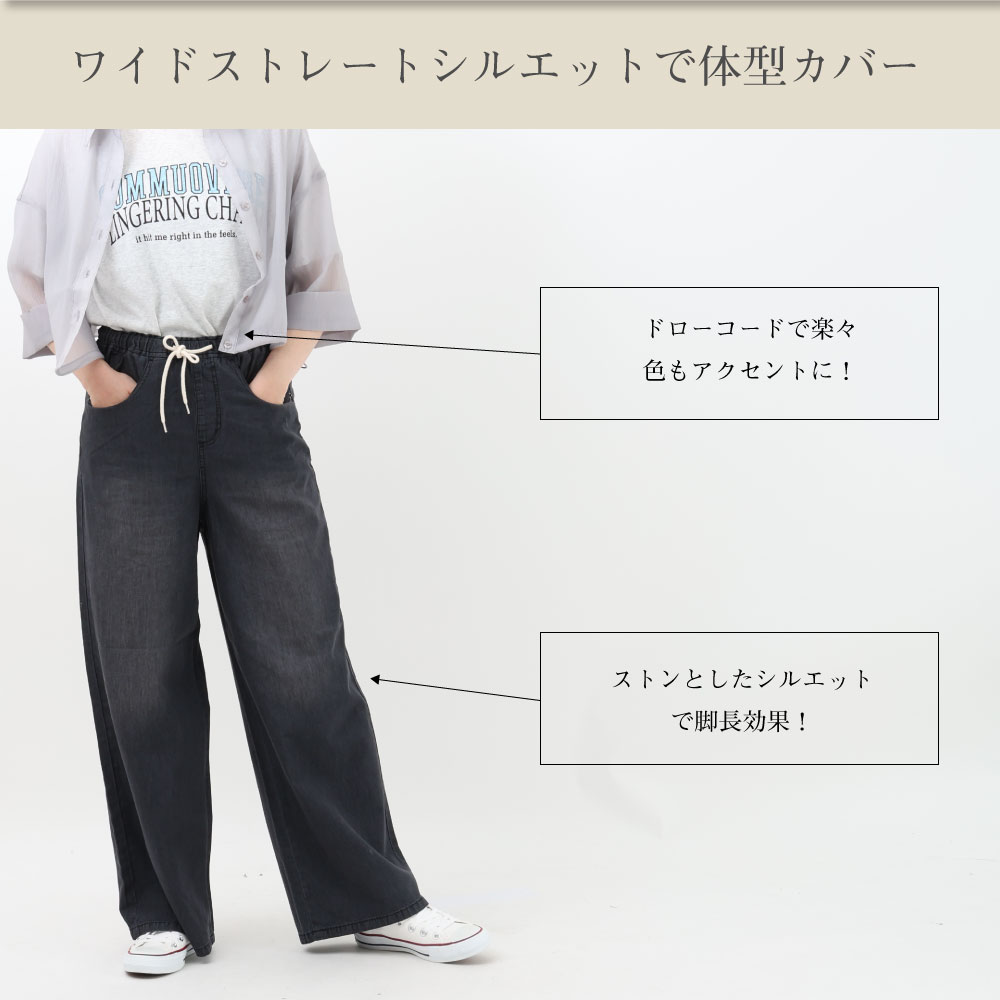キャメルロード デニムイージー ドローコード ...の紹介画像2