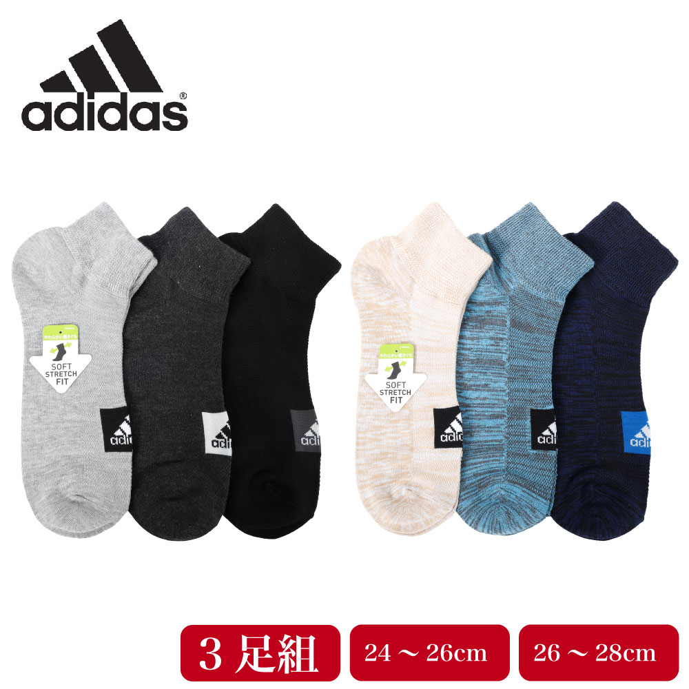 adidas アディダス メンズ ソックス 3足組 無地 消臭 柔らか ストレッチ フィット メッシュ 通気性 つま先かかと補強 ワイドヒール シンプル ロゴ カジュアル