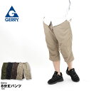 Gerry キャンプパンツ キャンプ ジェリー クライミングパンツ ガーデニング ガーデニングパンツ メンズ レディース おしゃれ ストレッチ