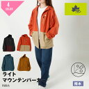 マウンテンパーカー ライトアウター LOGOS LOGOS Park シャカシャカ フード アウトドア レディース キャンプ