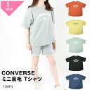 CONVERSE コンバース なこなこカップル なこなこ なごみ ユーチューバー 半袖tシャツ カットソー レディース 半袖 tシャツ ミニ裏毛(4)