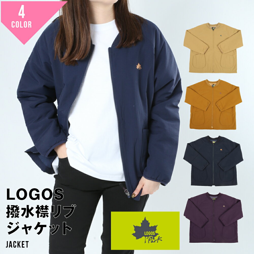 LOGOS LOGOS Park ジャケット ブルゾン ビッグシルエット 撥水 フリース ベージュ マスタード ネイビー..