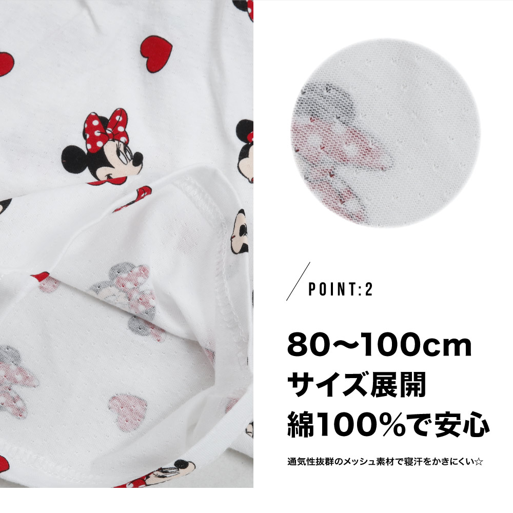 ステテコ ディズニー キャラクター ベビー ミッキー ミニー カーズ トム 腹巻 メッシュ 綿100％ パジャマ 涼しい 80 90 95 100