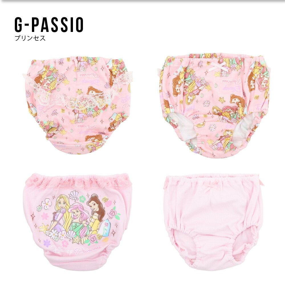 ディズニー プリンセス サンリオ クロミ ショーツ パンツ 2枚組 レース キッズ 子供 ガールズ 女児 2P セット キャラクター 可愛い アリエル ラプンツェル ベル ティンカーベル アナ 3