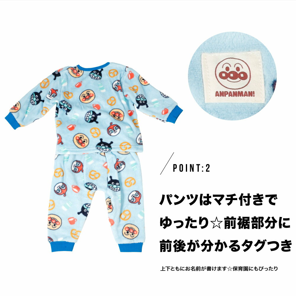 アンパンマン パジャマ ベビー フリース 長袖 男の子 女の子 冬 前開き あたたかい 上下 80 90 95 100 キッズ 子供 冬 ばいきんまん ドキンちゃん ピンク サックス 綿 バンダイ コットン かわいい JA2552 秋冬 あったか