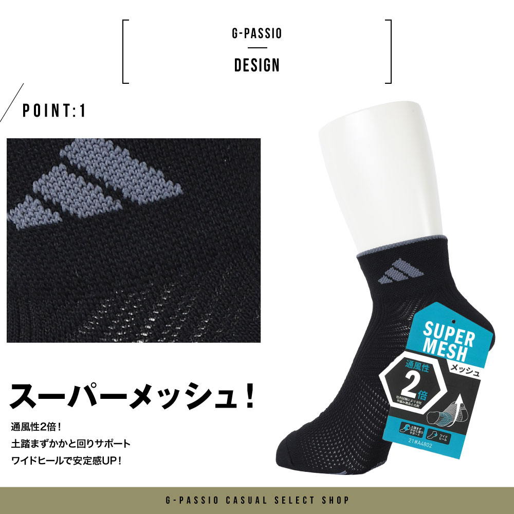 adidas アディダス ソックス 3足組 メンズ 24～28cm ショート丈 靴下 紳士 メッシ...