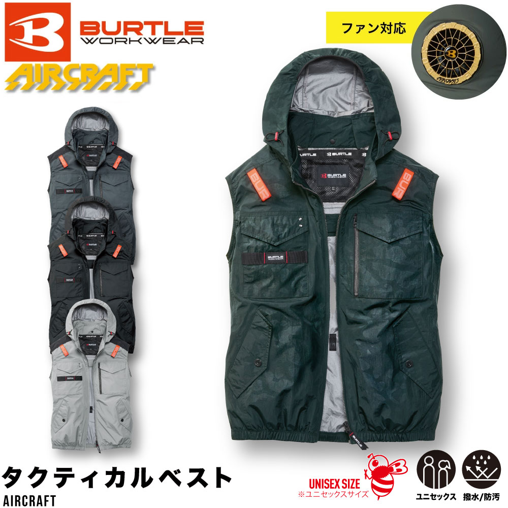 Rakuten - バートル エアークラフト 2026SSモデル 大きいサイズ タクティカル ベスト BURTLE AC1154 男女兼用 ユニセックス ファン 作業着 作業服 ワーク 釣り アウトドア XXL
