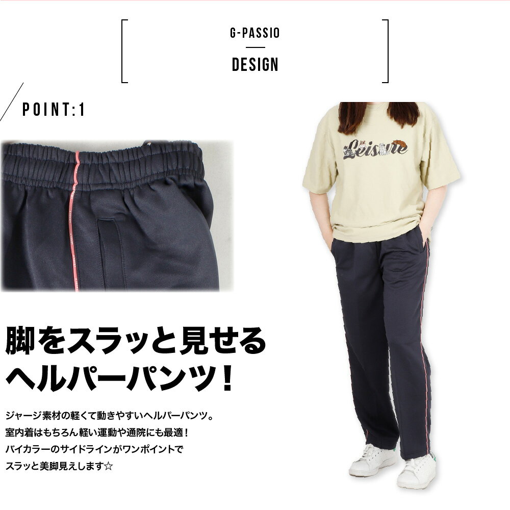 レディース ジャージ パンツ 美脚 ヘルパー 保育士 幼稚園 先生 運動 体育 作業着 ...