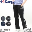 レディース Kaepa メッシュ ジャージ パンツ ドライ 吸水速乾 運動 ジム スポーツ ランニング 体操 散歩 ウォーキング 部屋着 夏 UVカット 紫外線対策 ケーパ ケイパ ロング丈 ブラック ネイビー グレー(4)