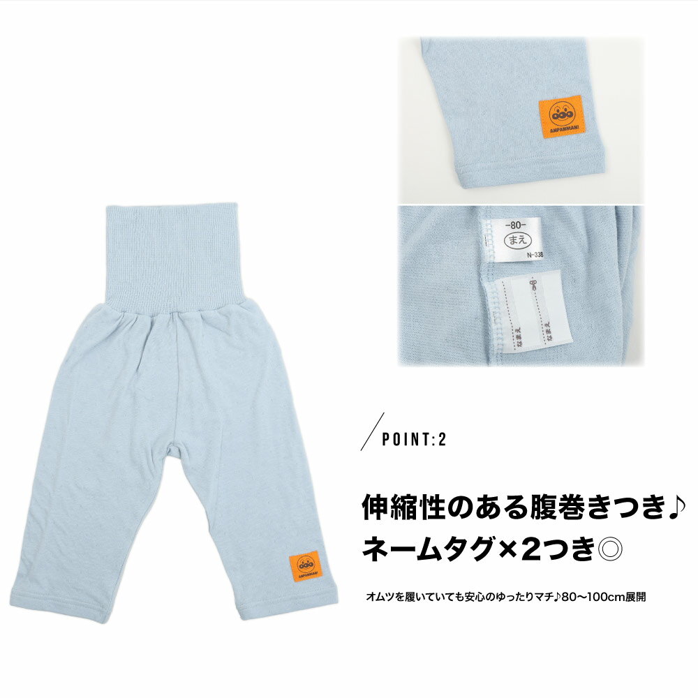 アンパンマン パジャマ ベビー 男の子 女の子 綿100% 腹巻きつき だだんだん バイキンマン キャラクター 80 90 95 100 総柄 上下