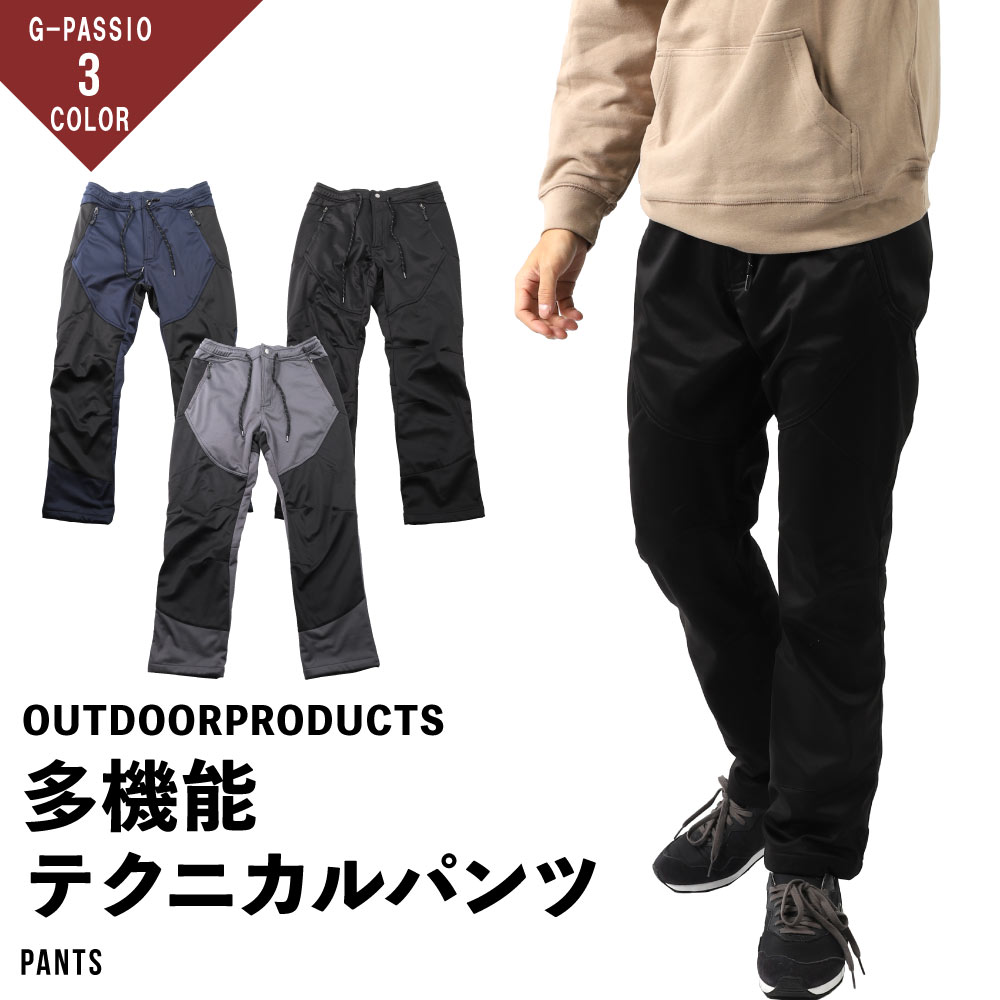 楽天G-passio （ジーパッシオ）パンツ メンズ アウトドア OUTDOOR PRODUCTS ボンディング ストレッチ 防風 裏起毛 イージーパンツ 登山 キャンプ