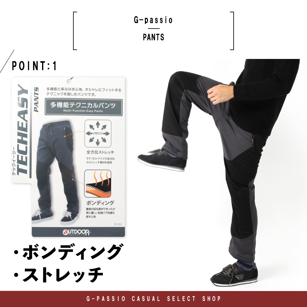 パンツ メンズ アウトドア OUTDOOR PRODUCTS ボンディング ストレッチ 防風 裏起毛 イージーパンツ 登山 キャンプ