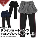 レディース OUTDOOR コンプレッションショートパンツ