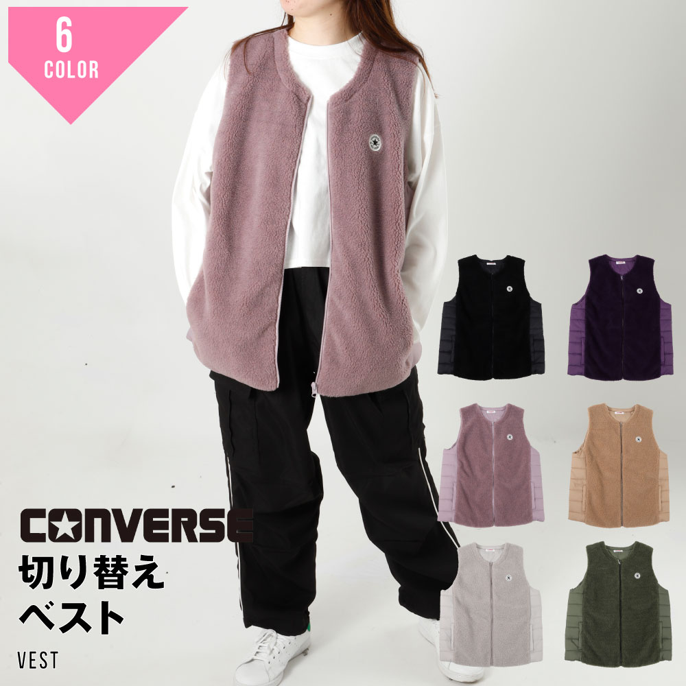 コンバース ダウン レディース コンバース converse レディース ベスト ダウン ベスト ジャケット ボア ファー 別注カラー ノースリーブ