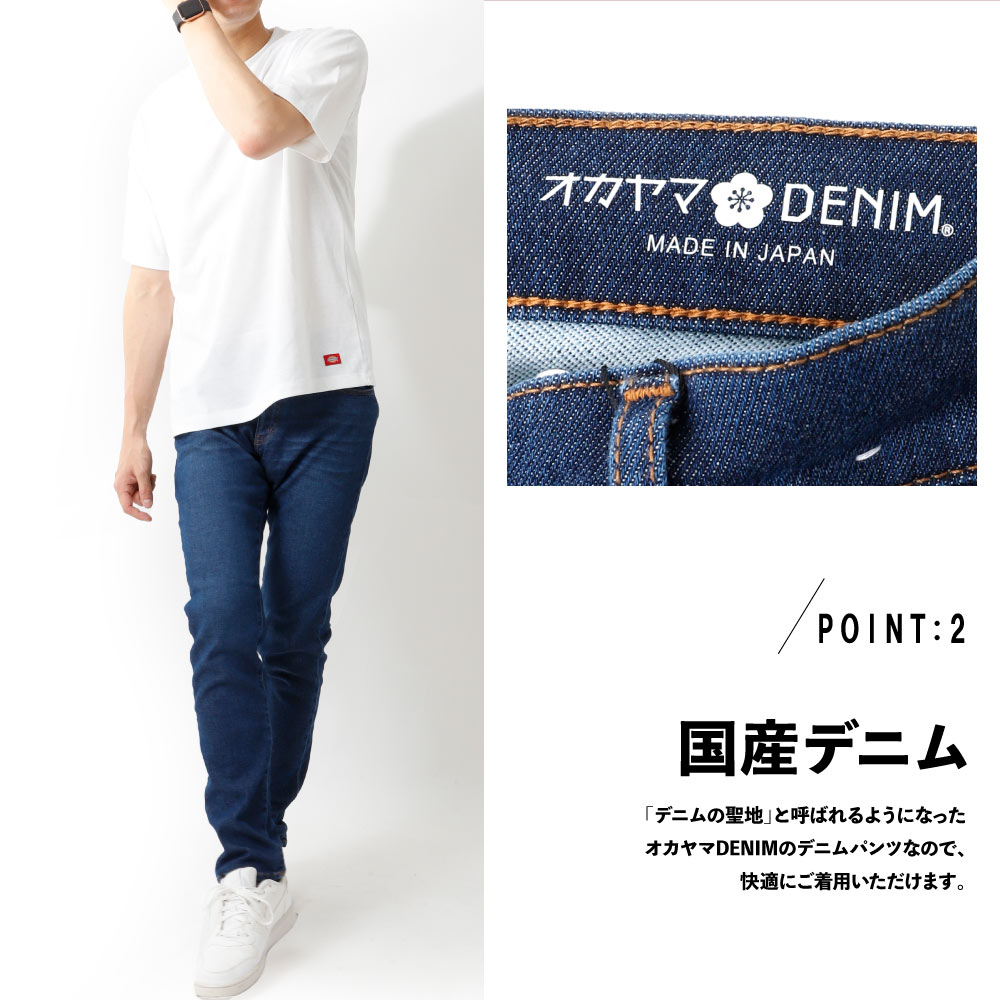 デニムパンツ メンズ 岡山デニム ジーンズ スウェット テーパード ストレッチ 日本...