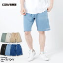 コンバース CONVERSE ハーフパンツ 短パン 半パン メンズ レディース おしゃれ 春 夏 ゆったり ワイド 人気 デニム イージーパンツ