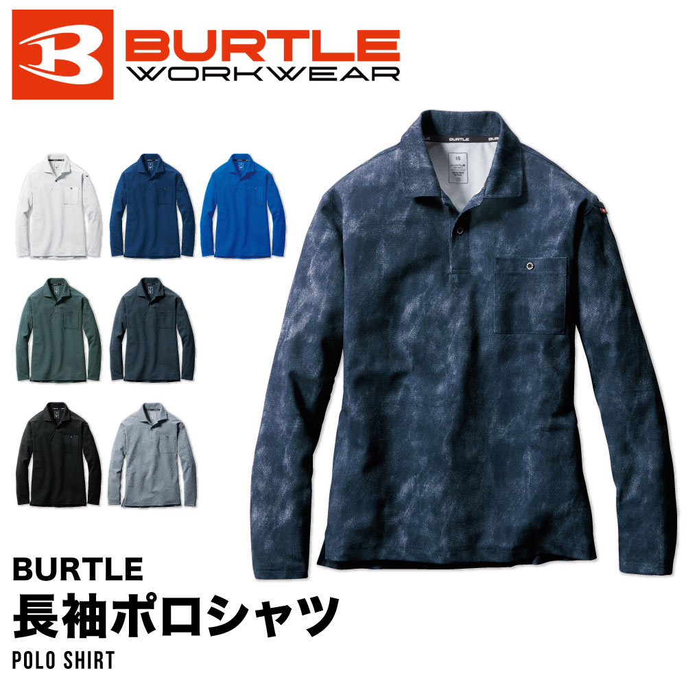 BURTLE バートル 665 長袖ポロシャツ 