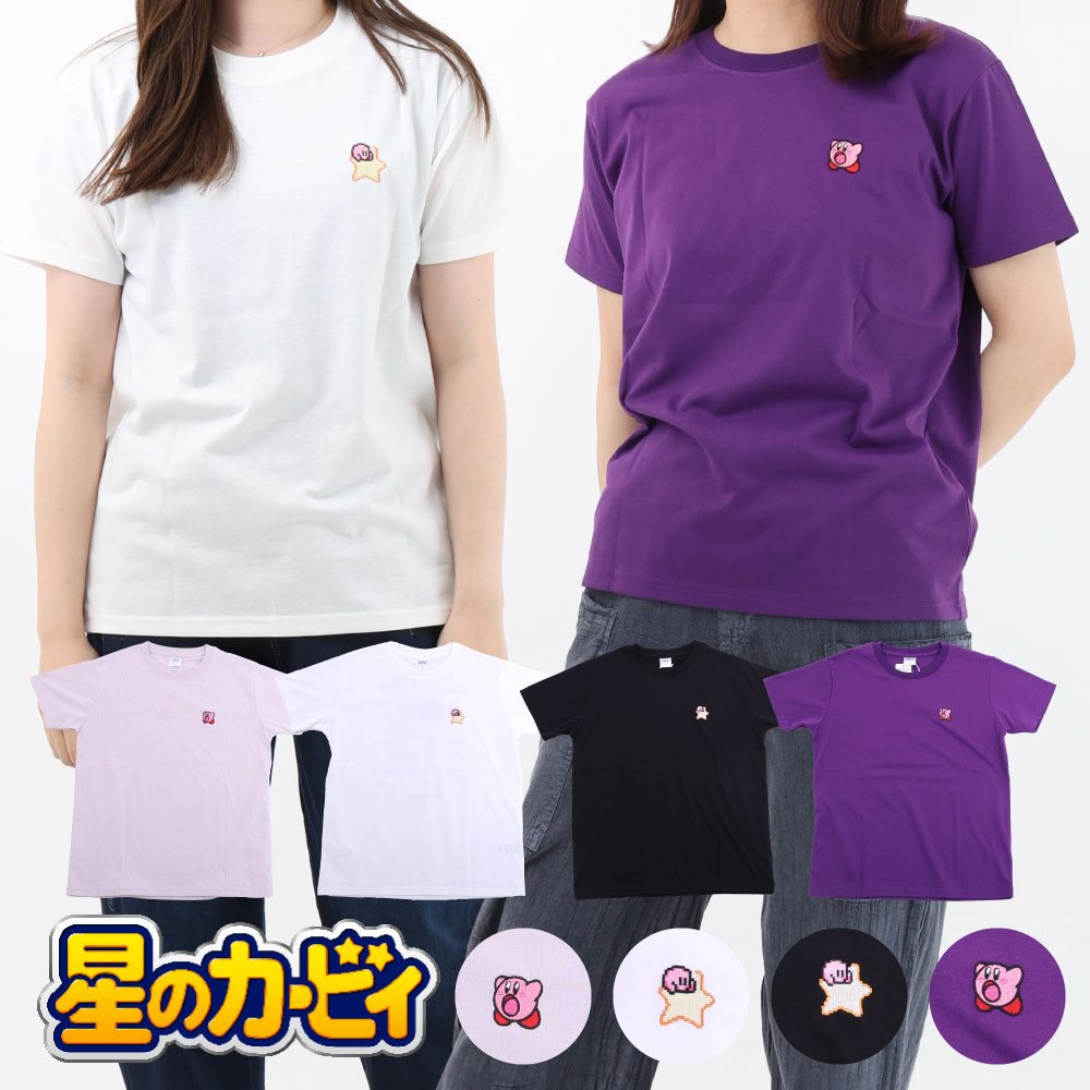 楽天市場】星 の カービィ tシャツの通販 楽天市場】星 の カービィ tシャツの通販
