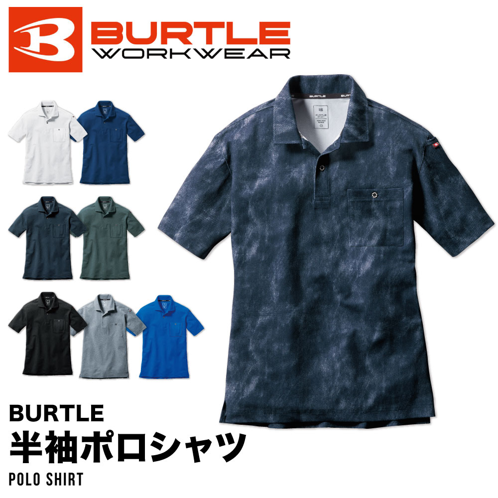 BURTLE バートル 667 半袖ポロシャツ 