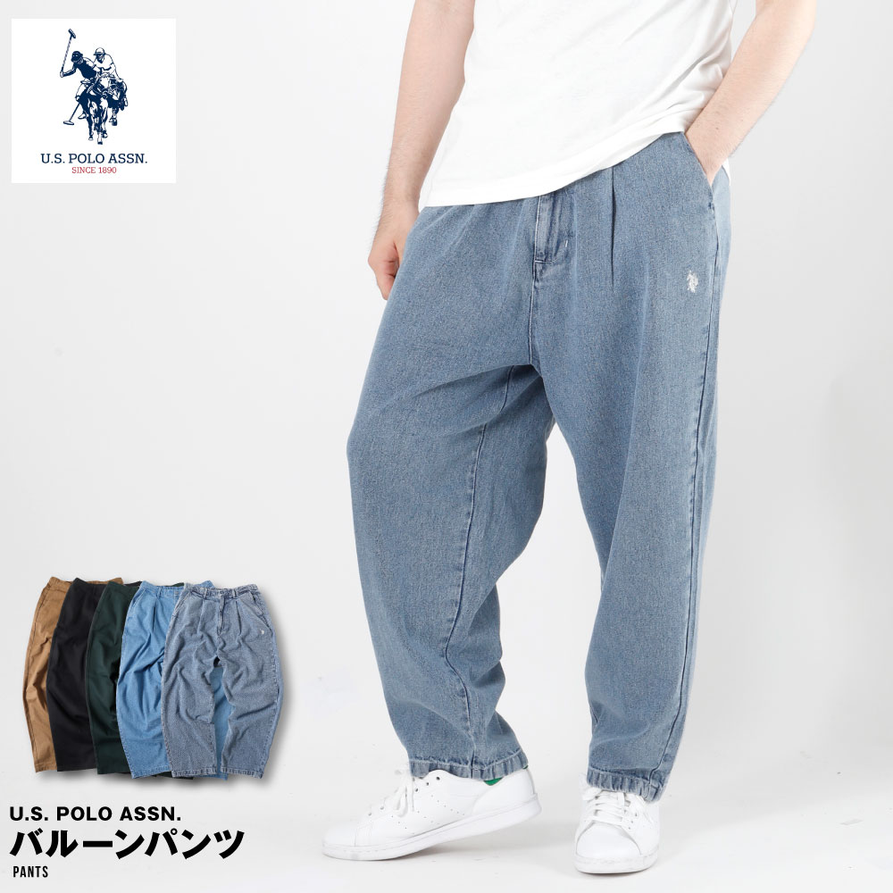 U.S. POLO ASSN. バルーンパンツ パンツ uspolo assn ユーエス ポロ アッスン メンズ おしゃれ ワイドパンツ デニム チノ