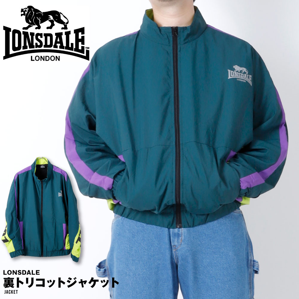 LONSDALE ロンズデール ナイロンジャケット ナイロン ジャケット メンズ レディース スポーツ ジャージ 裏メッシュ おしゃれ 春 夏